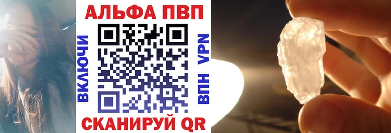 Купить  Тимашёвск  Alpha-PVP Crystall 
