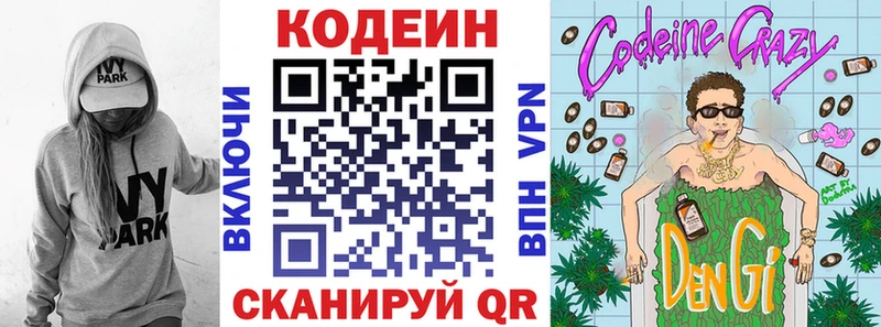 Купить закладки  Тимашёвск  Кодеин Purple Drank 