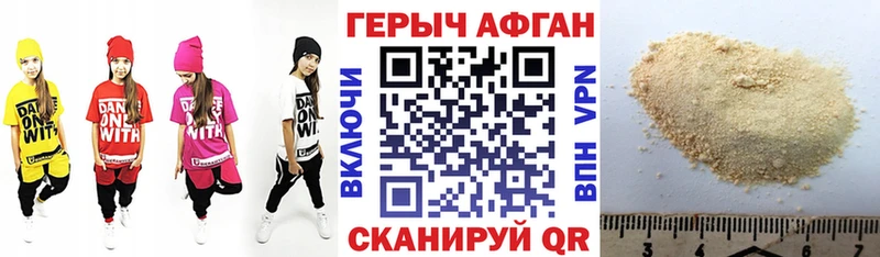 Героин хмурый  Купить где  Тимашёвск 