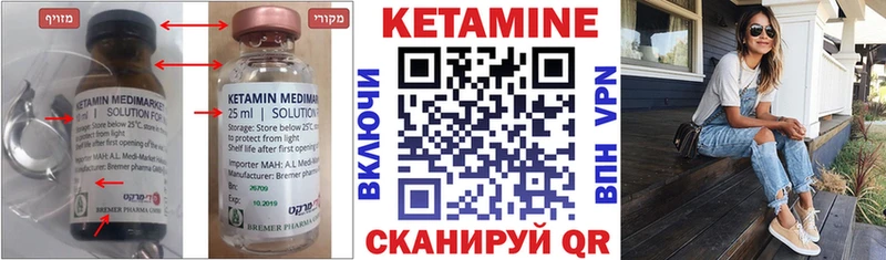 Кетамин ketamine  Купить закладки  Тимашёвск 