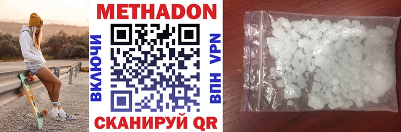 Купить где  Тимашёвск  МЕТАДОН methadone 